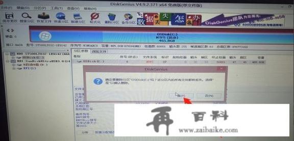 电脑硬盘怎么全部格式化并重新分区？硬盘分区可以单独格式化？