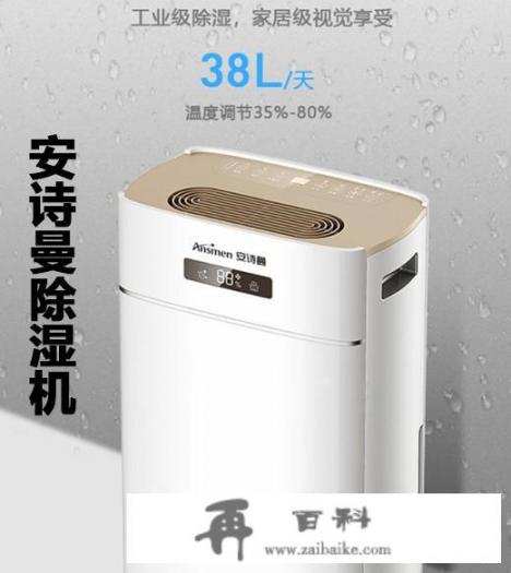 家用除湿机除湿是升温还是降温？家用除湿机什么牌子好？