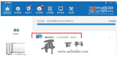 windows xp适合用什么驱动程序来驱动无线网卡？驱动精灵万能网卡版什么意思？