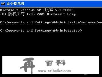 无法启动windows installer服务的解决方法？windowsinstaller