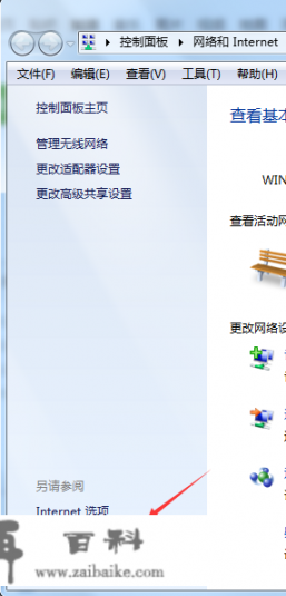 防火墙和防病毒设置部分从哪里找？windows防火墙设置？