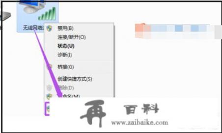 win10无线热点配置工具？win7如何设置wifi热点？