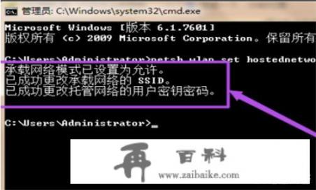 win10无线热点配置工具？win7如何设置wifi热点？