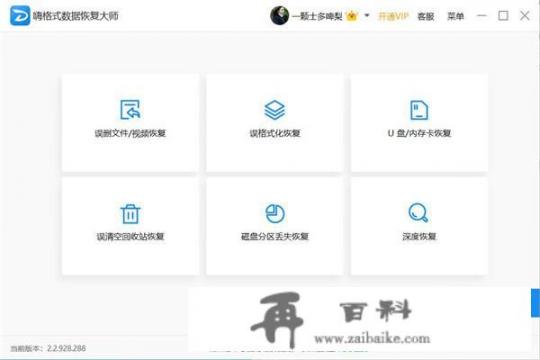 万能u盘量产工具？U盘万能修复器怎么用？