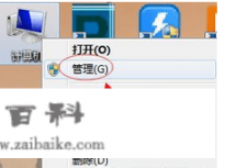 windows7的图标怎么个性化？Win7哪里找windows 经典主题？