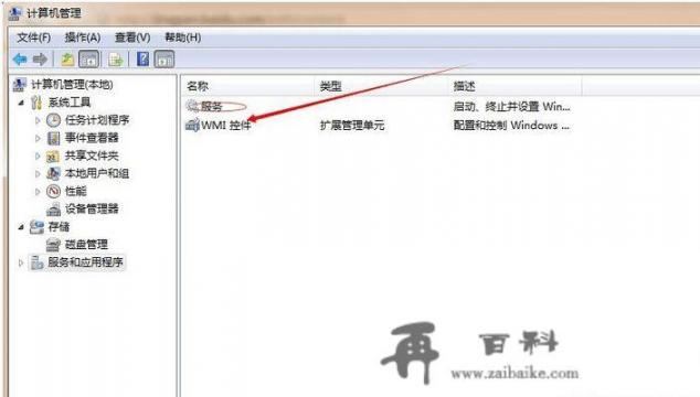 windows7的图标怎么个性化？Win7哪里找windows 经典主题？