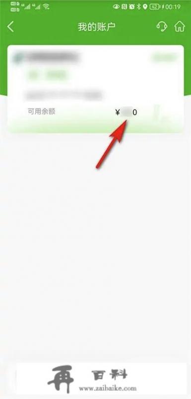 邮政银行app怎么看收支记录？邮政银行免费查询余额？