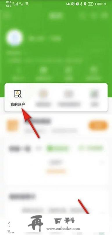 邮政银行app怎么看收支记录？邮政银行免费查询余额？