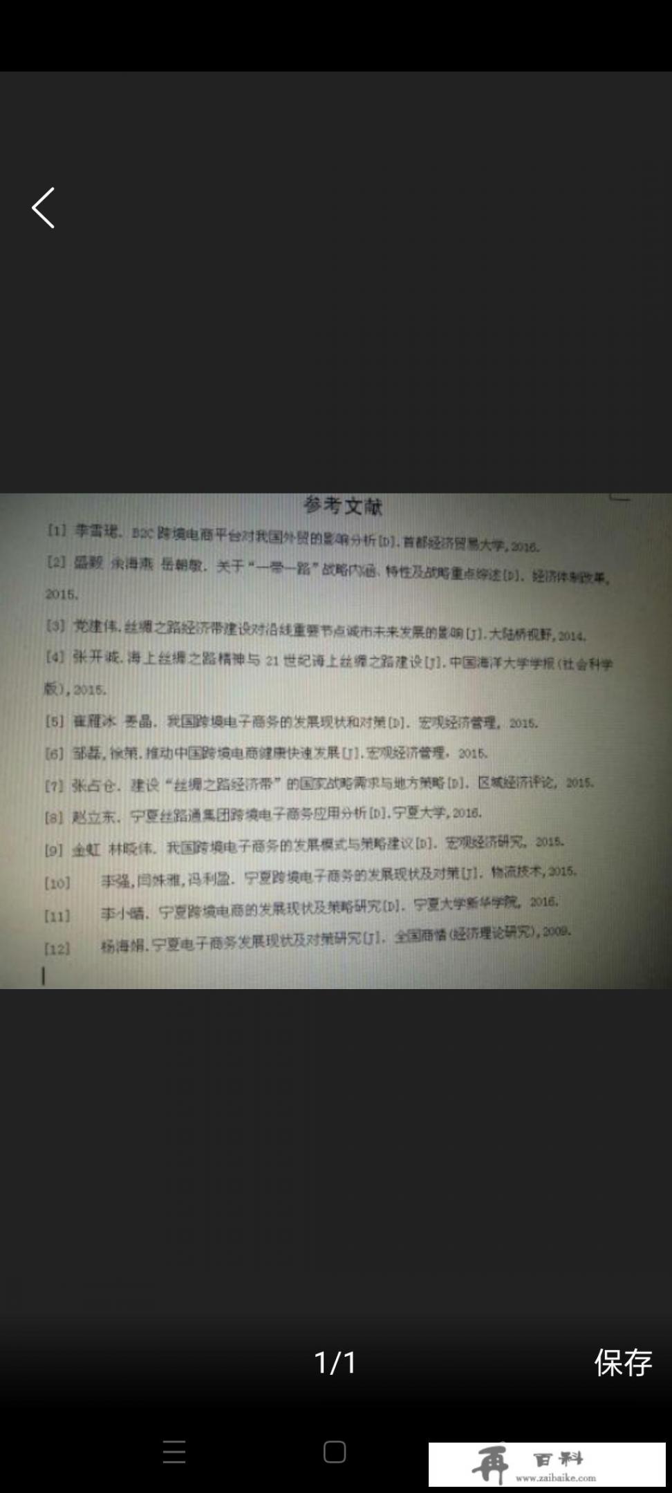 毕业论文引用法律条文，注释该怎么写？论文法律文件引用格式？