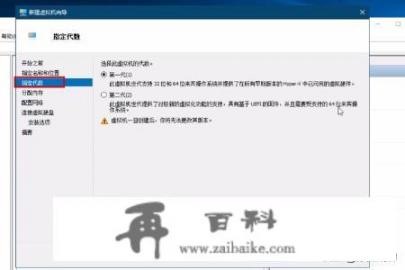 windows7系统怎么开启虚拟化？Hyper-V怎么使用？