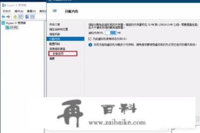 windows7系统怎么开启虚拟化？Hyper-V怎么使用？