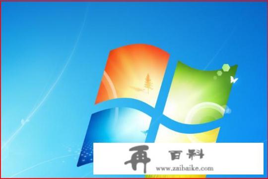 电脑怎么还原windows7桌面壁纸？win7怎么设置桌面壁纸？