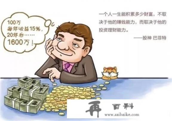 月进4000该如何理财呢？4000万怎么理财？