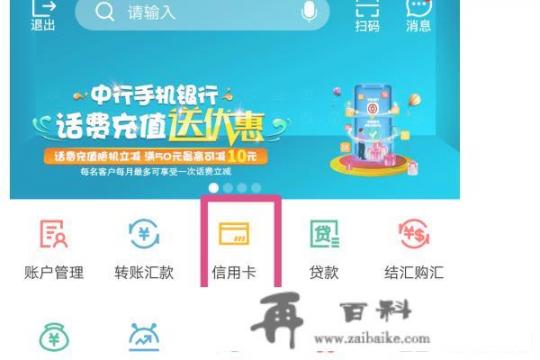 中国银行信用卡积分如何兑换礼品？中国银行信用卡积分兑换网站