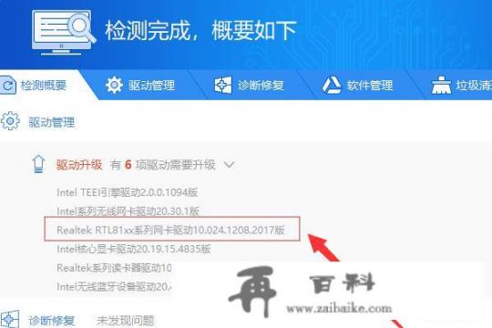 xp系统的网卡驱动文件名字喊什么？XP无线网卡驱动怎么安装？