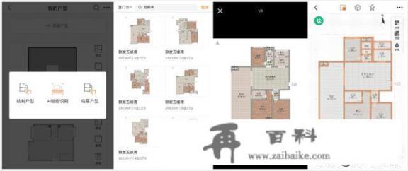 施工图、结构图、建筑图有什么区别？我的新房要装修了，想制造效果图，哪种软件好呢？