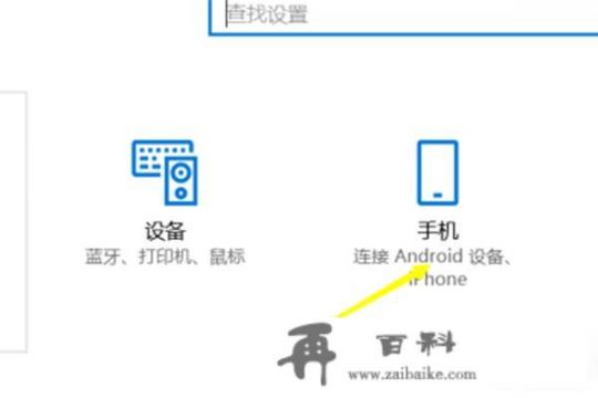 windows10手机有微信吗？win10如何连接手机？