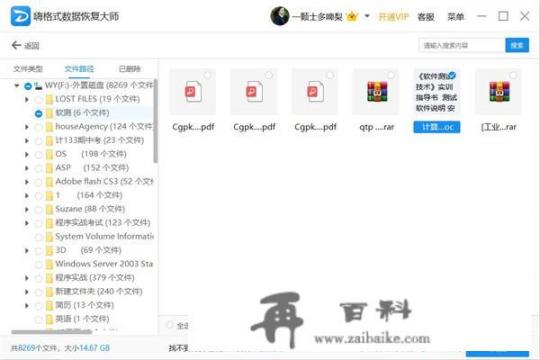 lazesoftrecoverysuite怎么修复u盘？手机万能u盘修复工具下载？