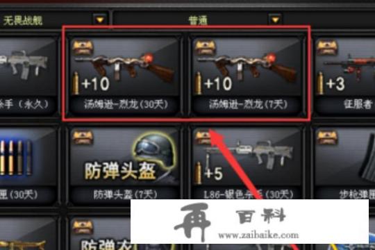 cf怎样免费刷烈龙？cf怎么领cf点？