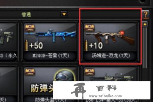 cf怎样免费刷烈龙？cf怎么领cf点？