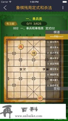 象棋软件哪个厉害？真倚天屠龙记连招怎么用？