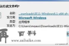 win7如何安装IE11浏览器？win7ie11如何调成兼容模式？