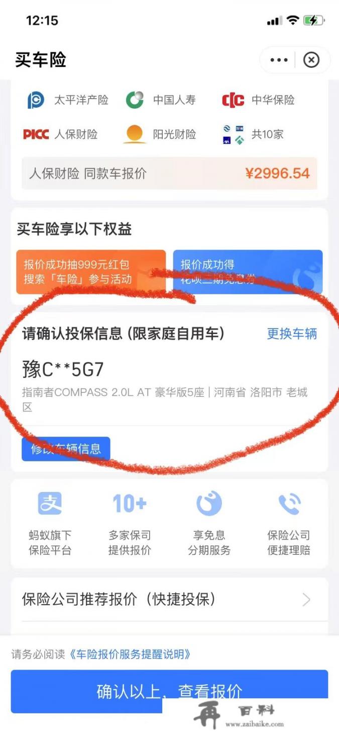 网上买车险怎么办理？网上如何购买汽车保险？