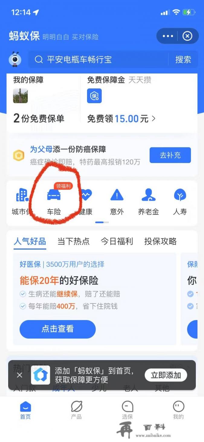 网上买车险怎么办理？网上如何购买汽车保险？