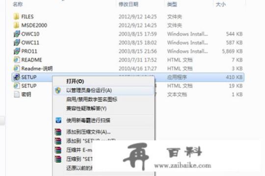 win2003无法下载文件？Microsoft Office 2003中文版下载地址及安装？