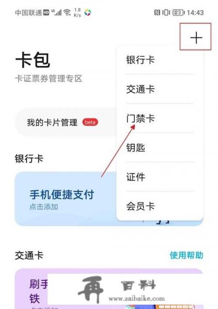 家庭可视对讲门禁系统怎么安装？手机门禁系统怎么安装？