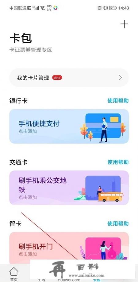 家庭可视对讲门禁系统怎么安装？手机门禁系统怎么安装？