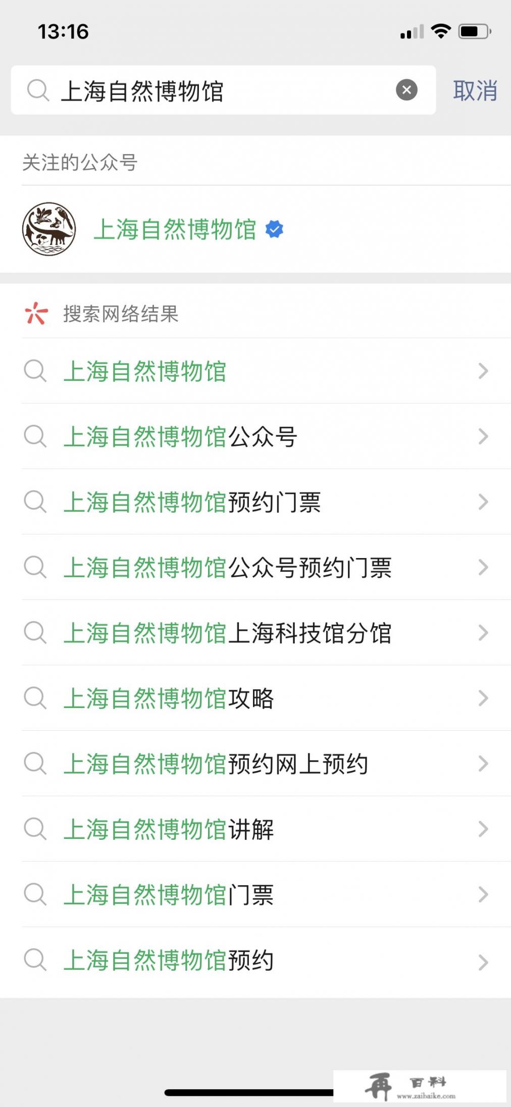上海自然博物馆门票预约官网？上海科技馆和自然博物馆怎么预约？