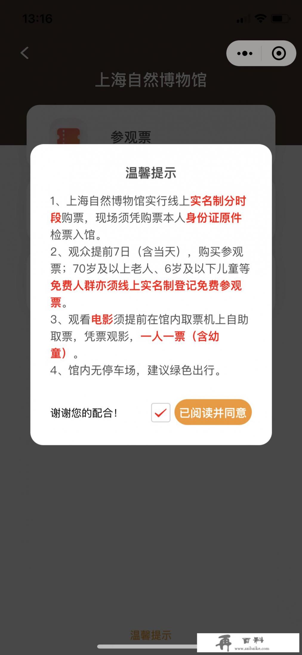 上海自然博物馆门票预约官网？上海科技馆和自然博物馆怎么预约？