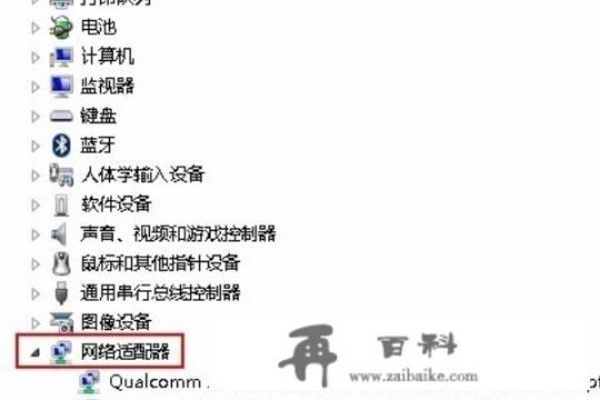 无线wifi驱动怎么安装驱动？怎么卸载无线网络驱动？