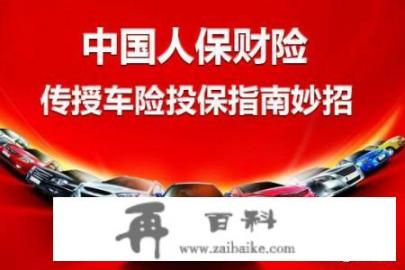 中国人保车险保单查询方法有哪些？人保车险官网保单查询？