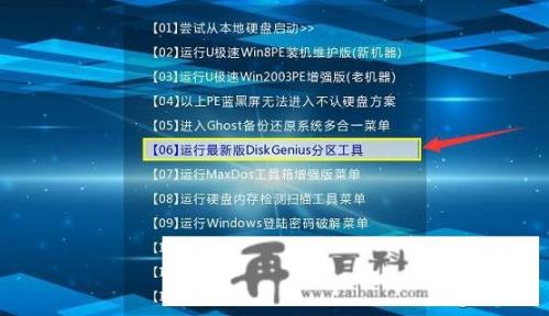 快速格式化、格式化和低级格式化有什么区别？低级格式化的命令是什么？