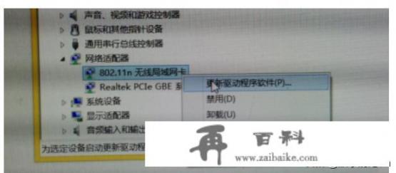 wifi无限接收器连接方法？无线网卡“该设备无法启动”（代码10）如何解决？