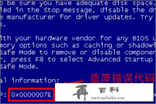 电脑蓝屏错误代码大全分析？电脑蓝屏代码出现的意思？
