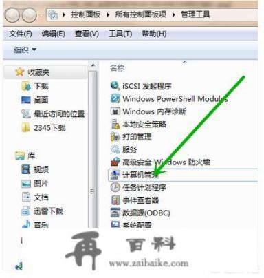 win7网卡驱动怎么装？WIN7怎么安装万能网卡驱动？