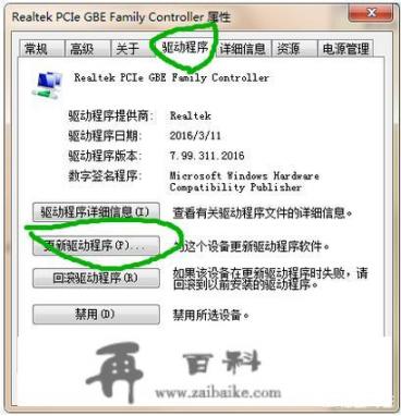 win7网卡驱动怎么装？WIN7怎么安装万能网卡驱动？