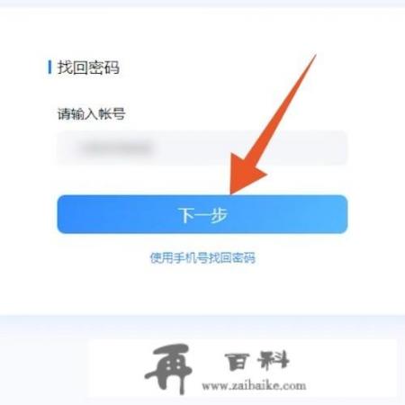 qq找回密码好友验证步骤？QQ忘了密码怎么办？