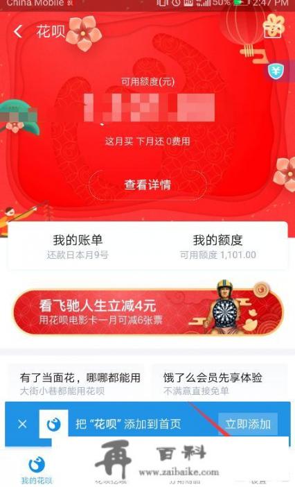 花呗怎么还京东白条的钱？支付宝余额怎么还花呗？