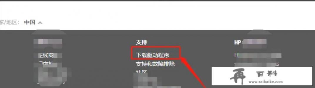 惠普1212怎么装驱动？惠普打印机驱动程序怎么安装？