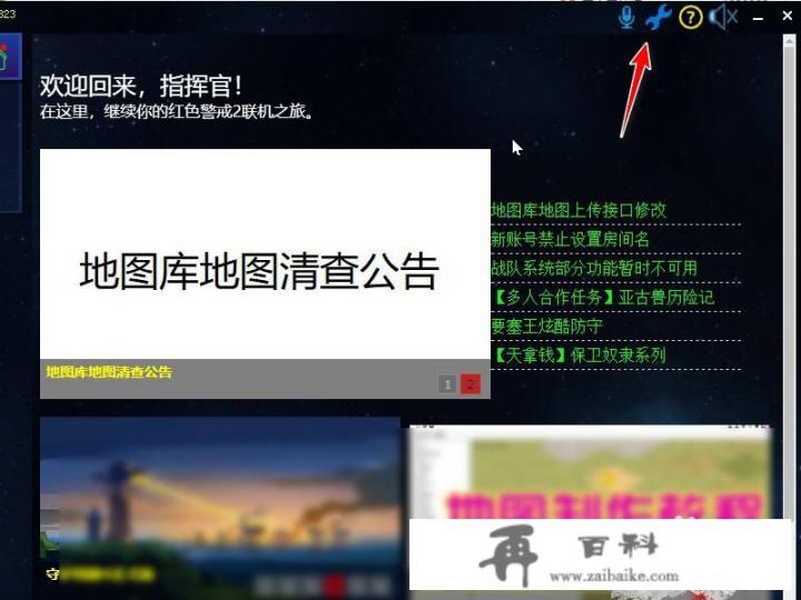 红警怎么快速点满30个兵？红警外挂能不能联机？