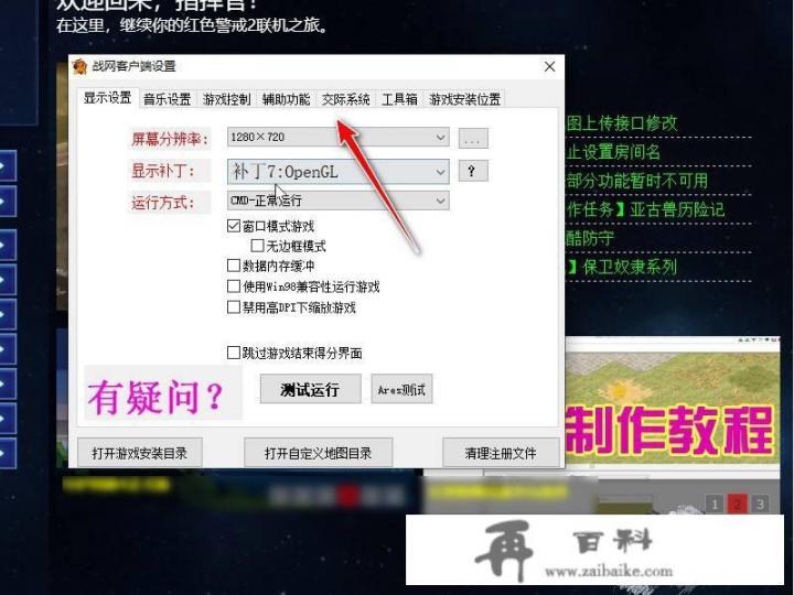 红警怎么快速点满30个兵？红警外挂能不能联机？