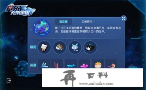 赛尔号电子元件在海洋星怎么获得？赛尔号大电影4圣魔之战里面那只绿鸭子喊什么？