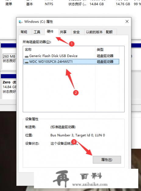 磁盘驱动怎么更新？