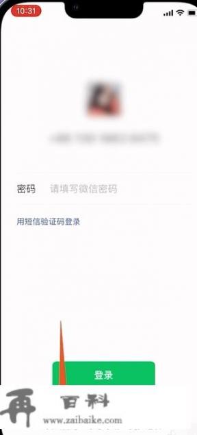 只有微信号怎么找回密码？