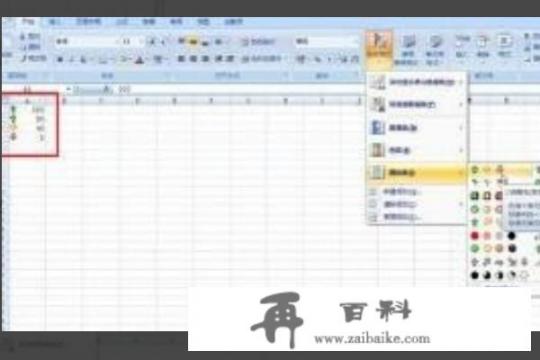 excel2007怎么下载？