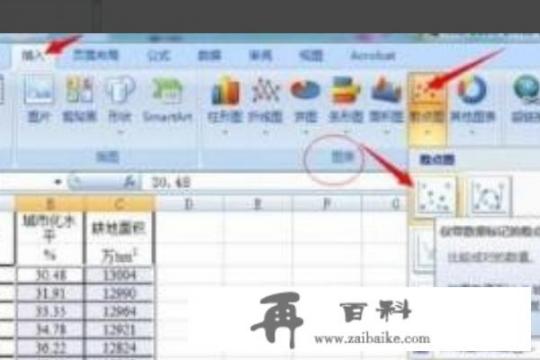 excel2007怎么下载？